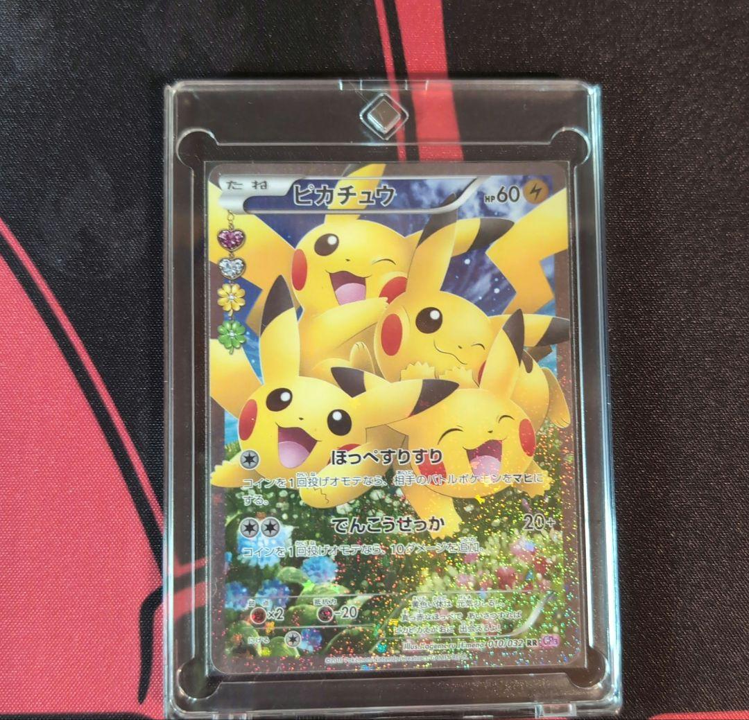 ピカチュウ ポケキュン ほっぺすりすり CP3　【30周年記念】