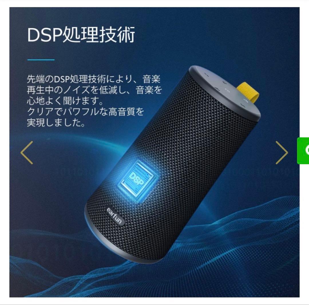 earfun Bluetooth スピーカー　UBOOM 2台ペアリング可