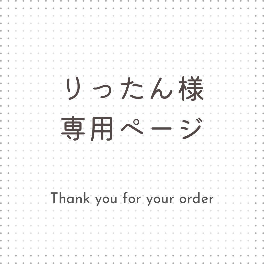りったん
