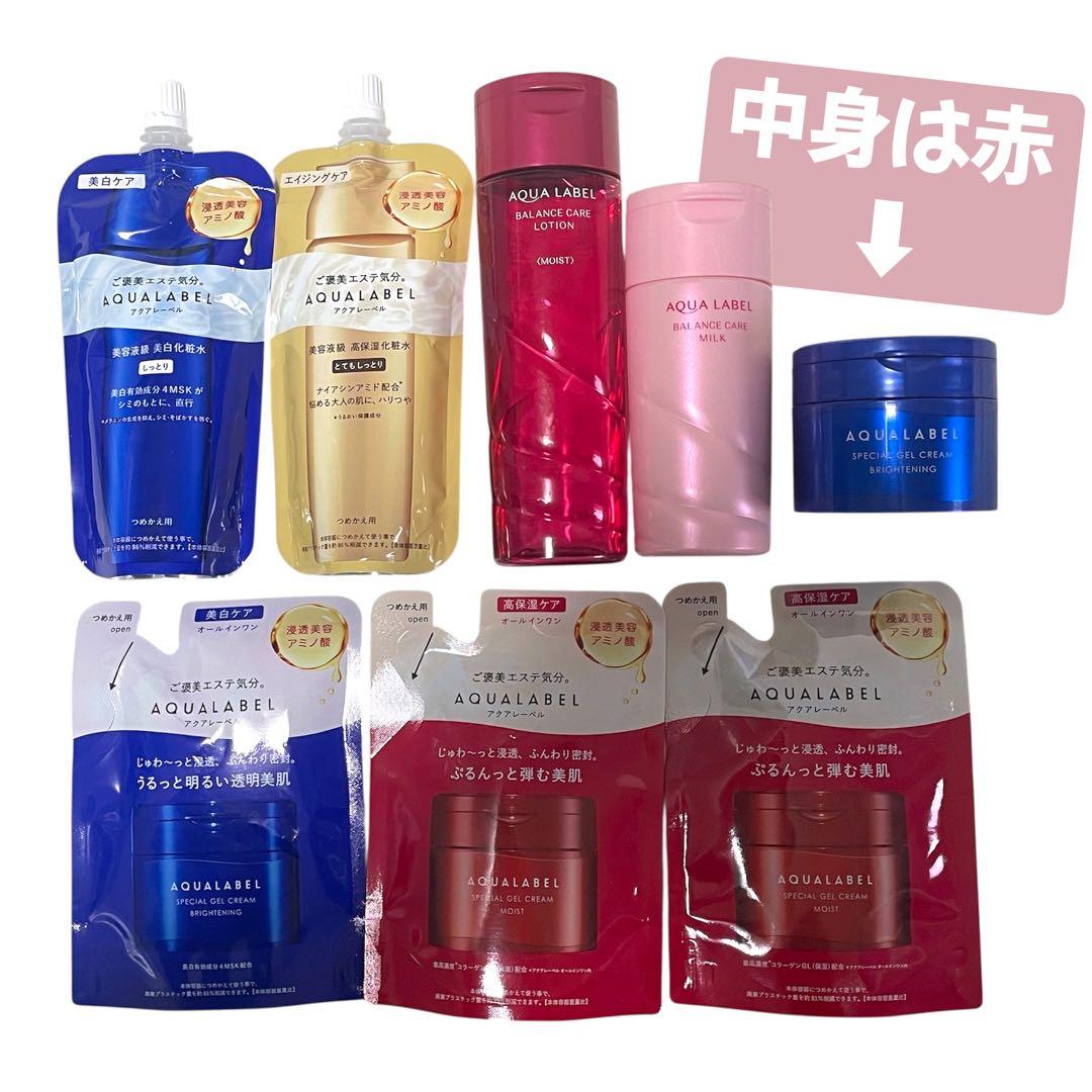 【未開封品/開封品/まとめ売り】AQUALABEL/資生堂/化粧水/乳液/ジェル