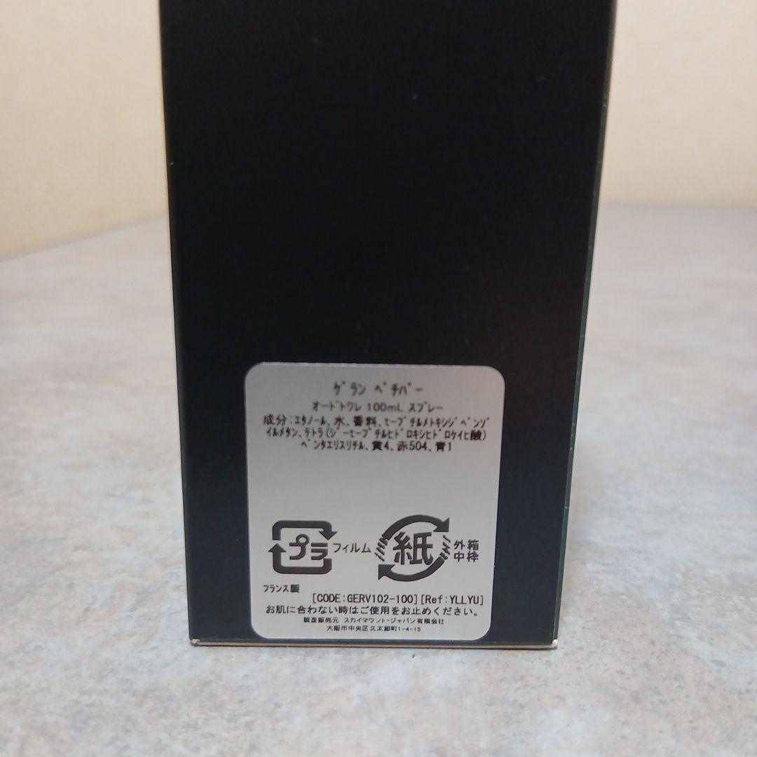 ゲラン ベチバー オードトワレ 100ml