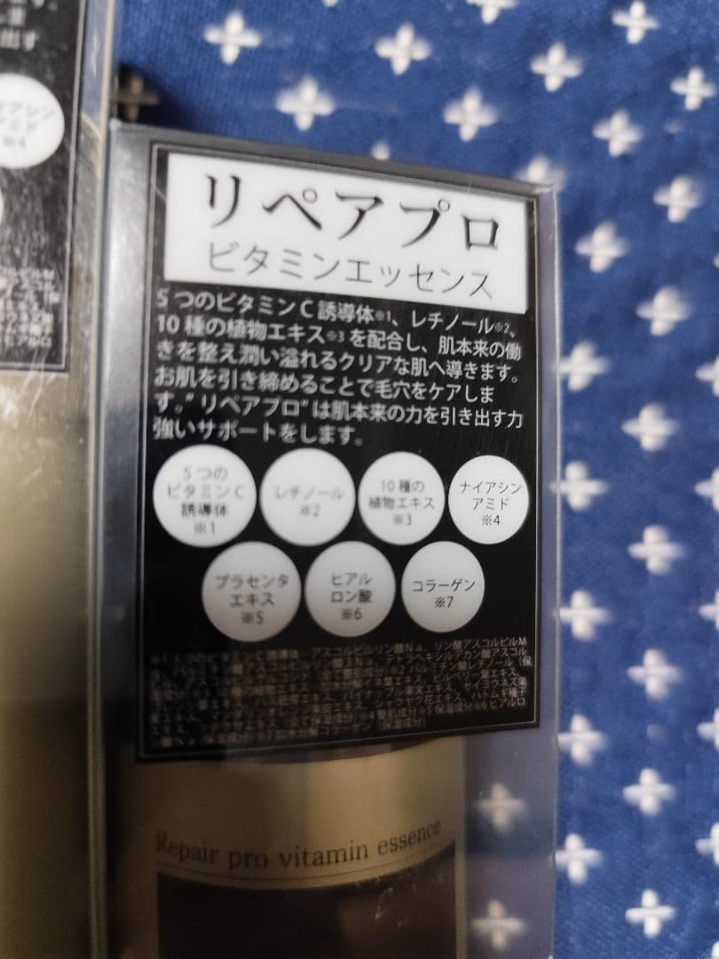 リベアプロ 4点セットl定価15,480円分