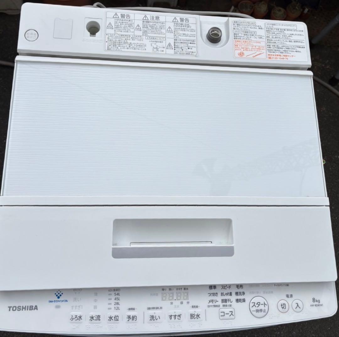 TOSHIBA 2020年製　8キロ　全自動洗濯機