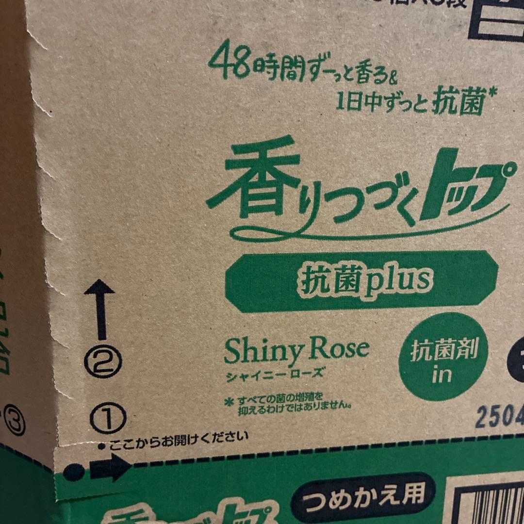 【ライオン】香りつづくトップ　シャイニーローズ　12点　新品