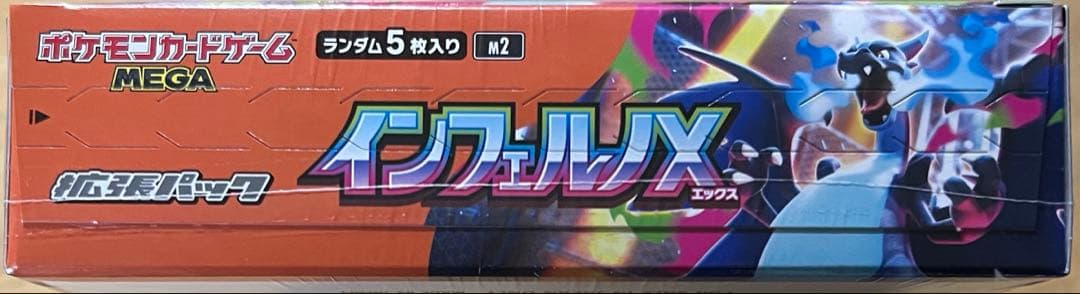 ポケモンカードゲーム インフェルノX シュリンク付き1ボックス