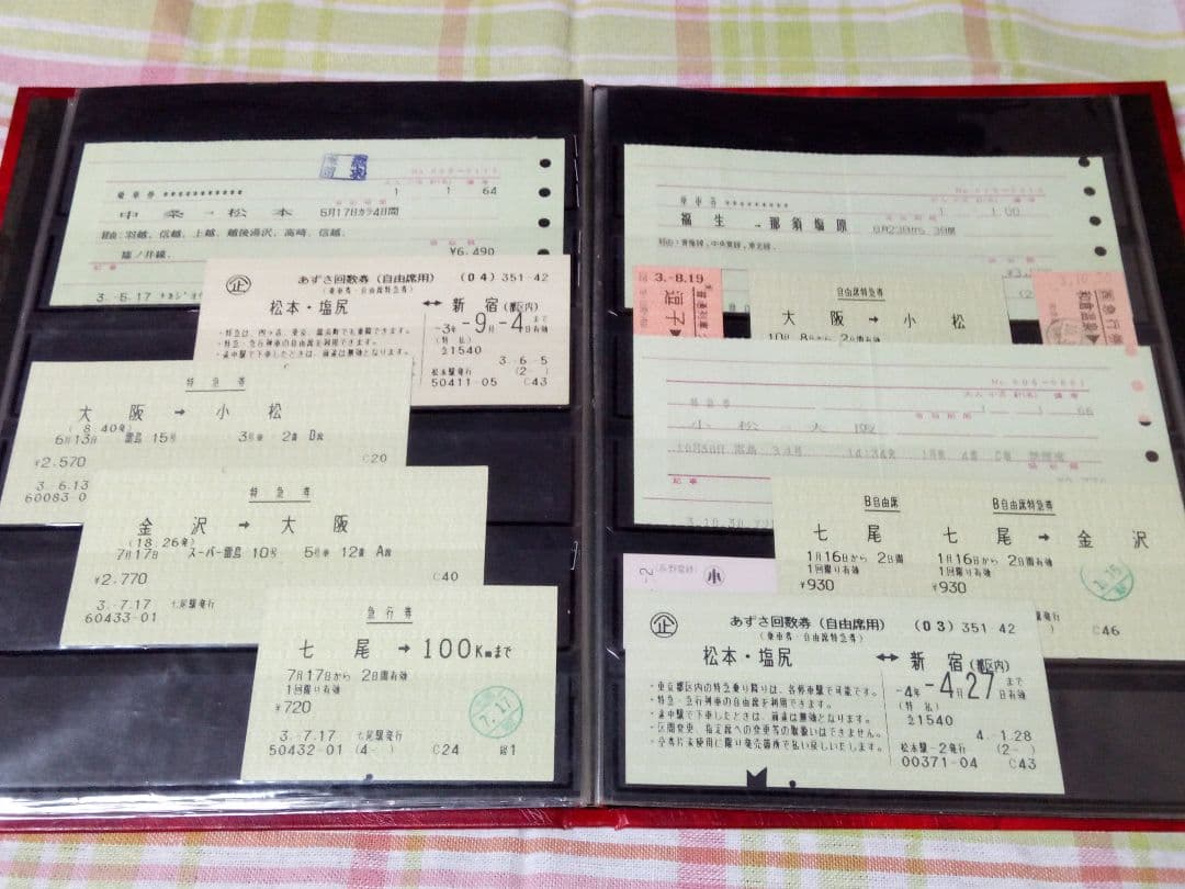 【使用済み】鉄道切符まとめ売り