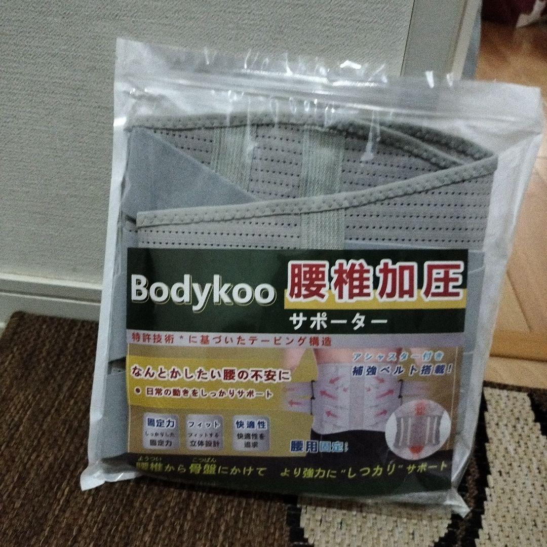 boeykoo腰痛サポーターコルセット
