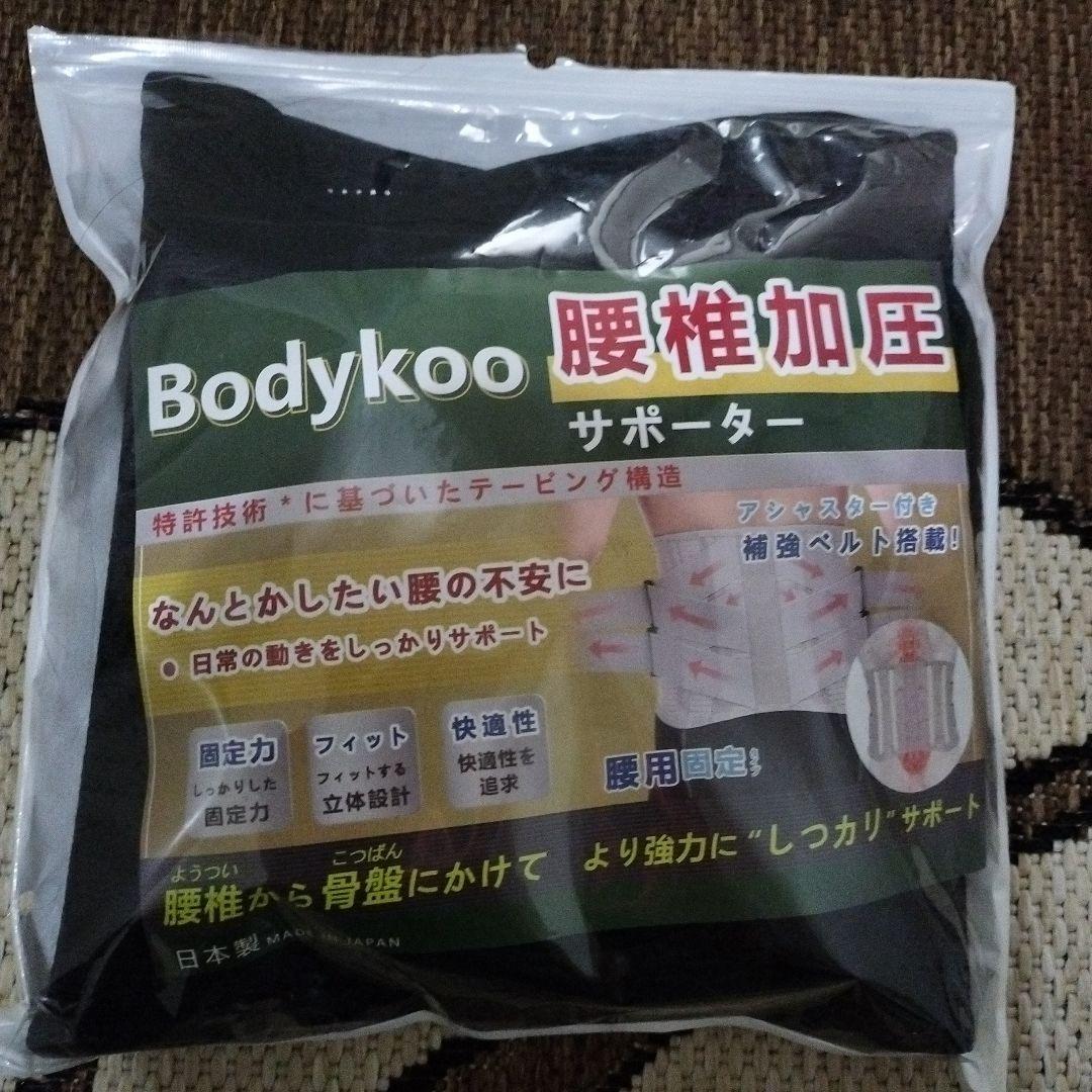boeykoo腰痛サポーターコルセット