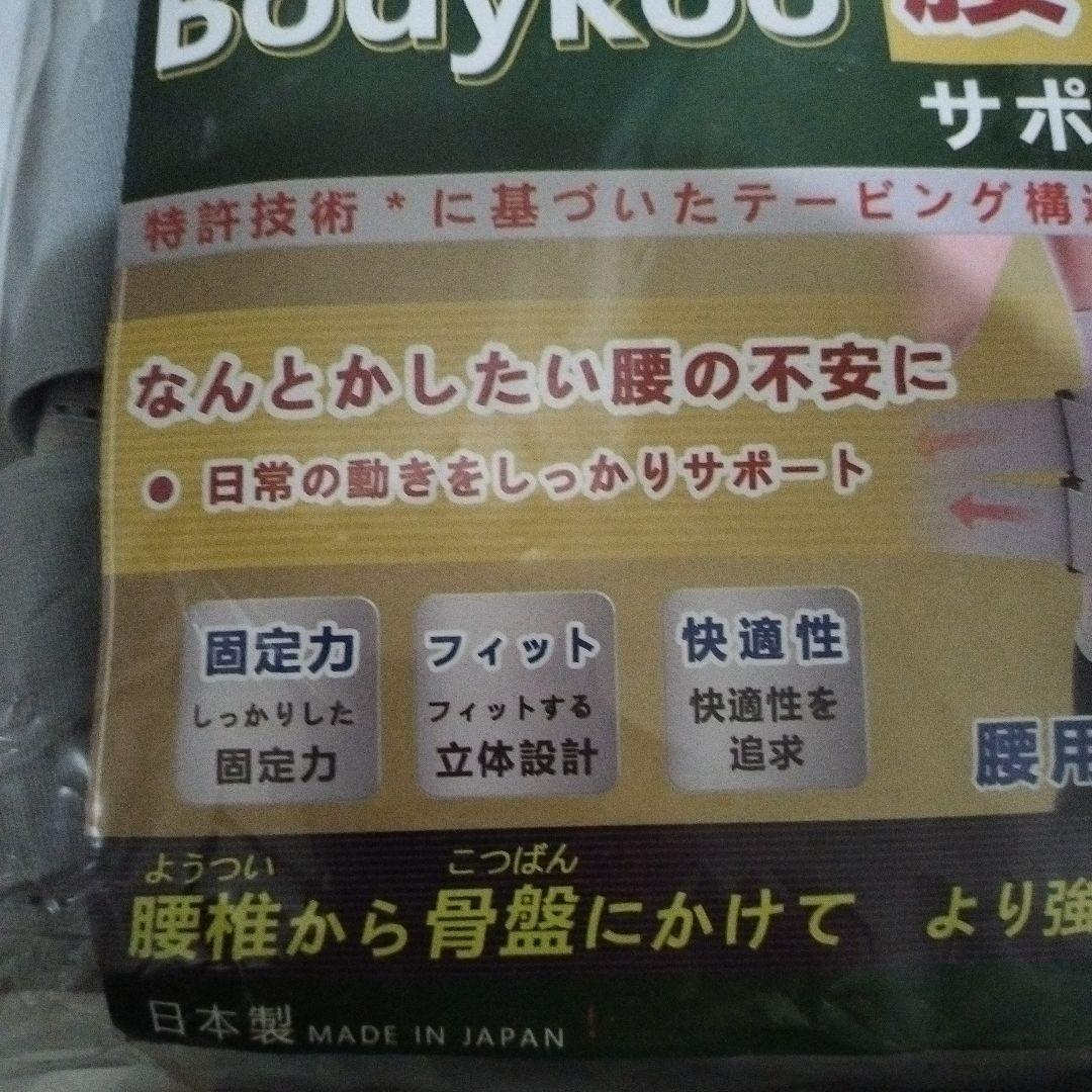 boeykoo腰痛サポーターコルセット