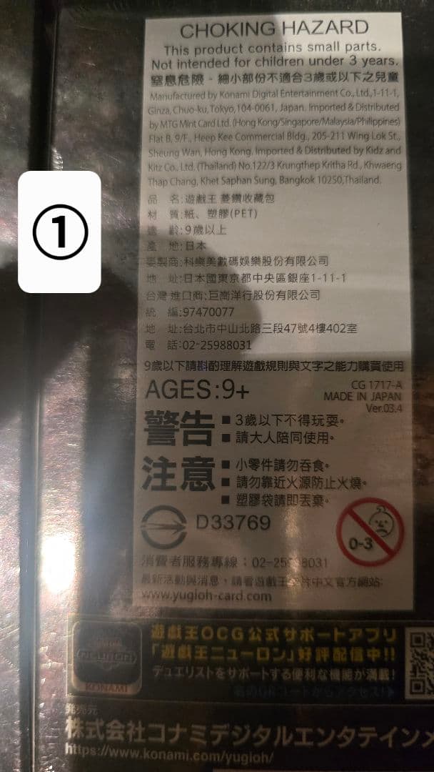 Ash 遊戯王アーコレ アジア版 4BOX