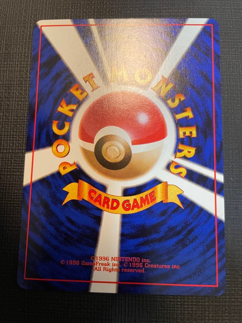 ポケモンカード　⑥旧裏リザード　美品