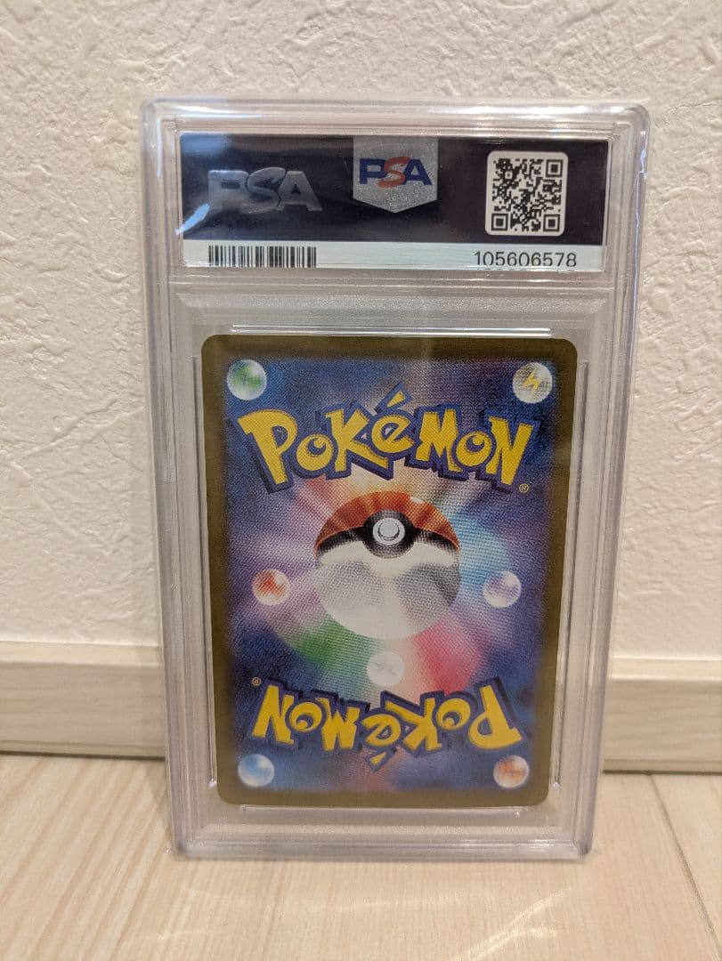 グレイシアex sar テラスタルフェスex 206/187 psa10