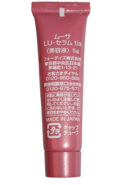フォーデイズ ムーサ LU・セラム 美容液 5g x10本セット