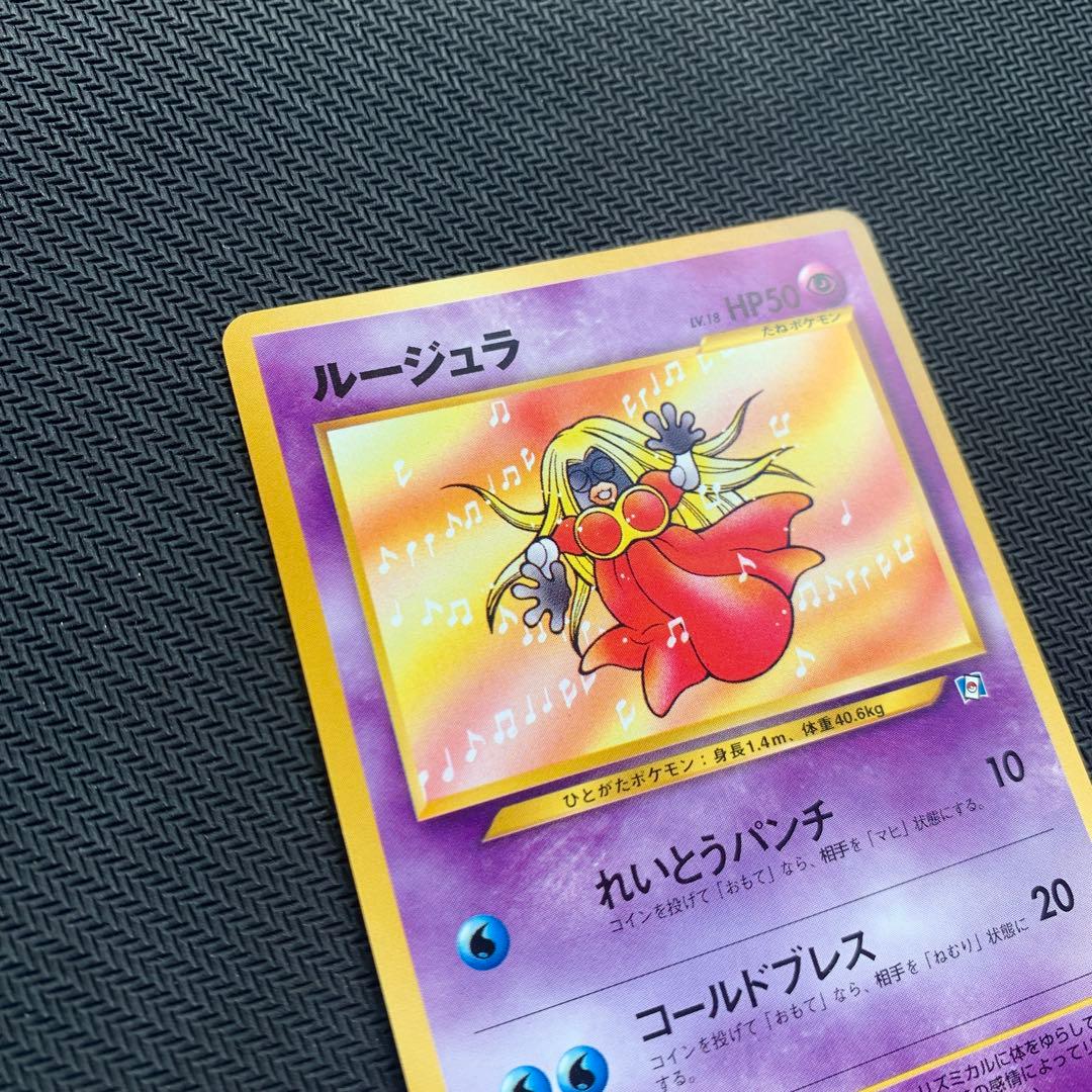 ルージュラ_「ポケモンカードになったワケ 3巻」 おまけカード PROMO 第…