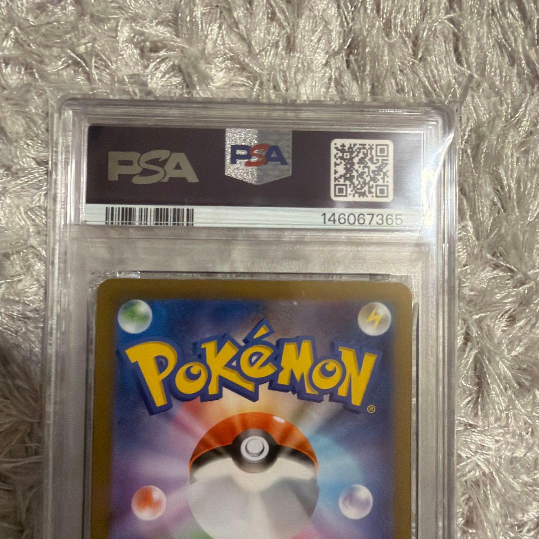 ポケモンカードゲーム インフェルノX メガリザードンX ex SAR PSA10