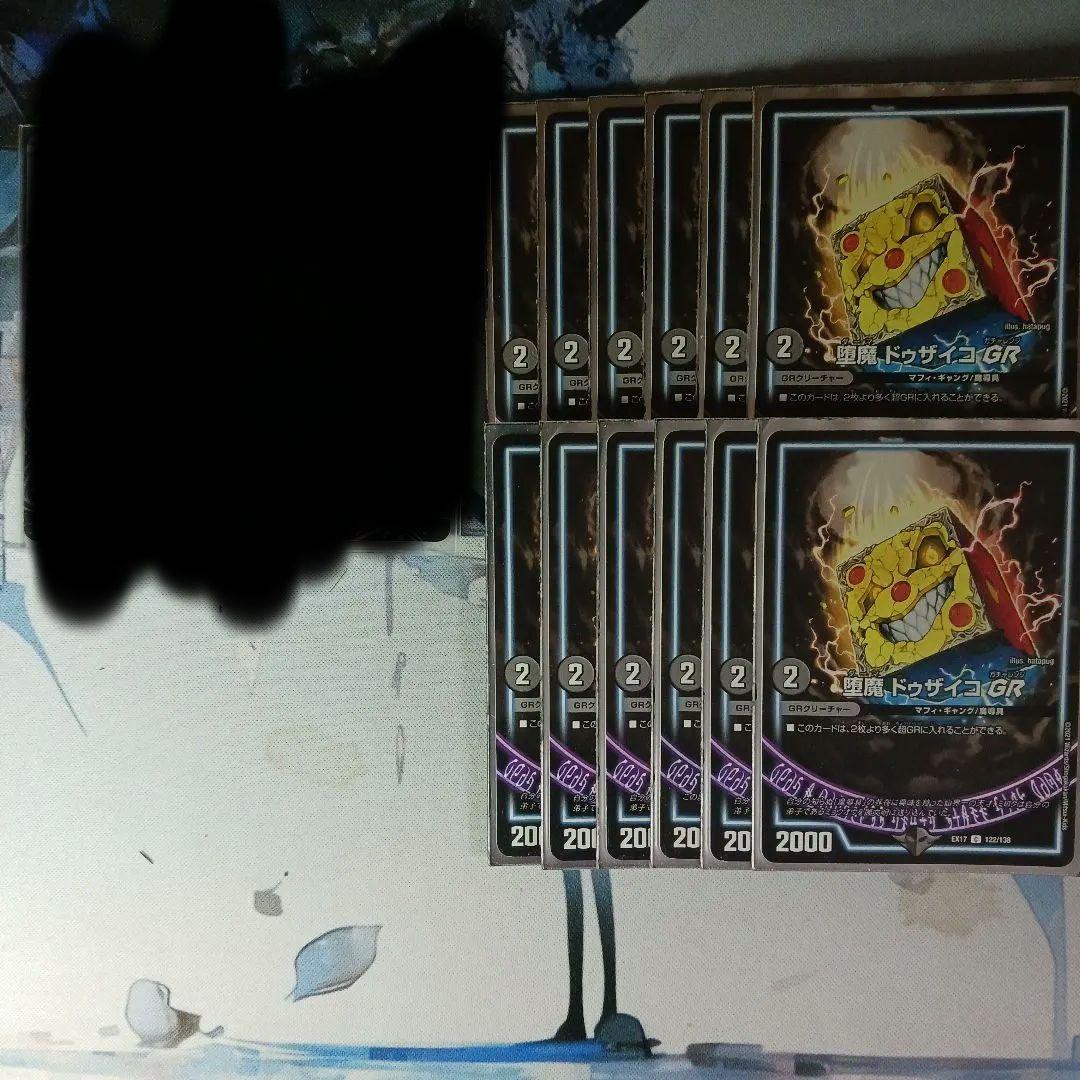 デュエルマスターズ 黒単魔導具　アドバンス