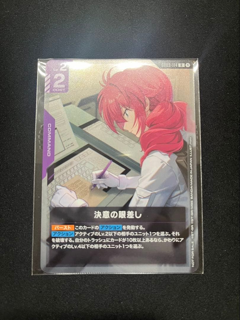 ガンダムカードゲーム　ニュータイプチャレンジ　ガンダムデュナメス　ロックオン