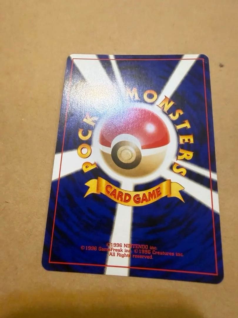 初期わるいオーダイル旧裏ポケモンカードHP80