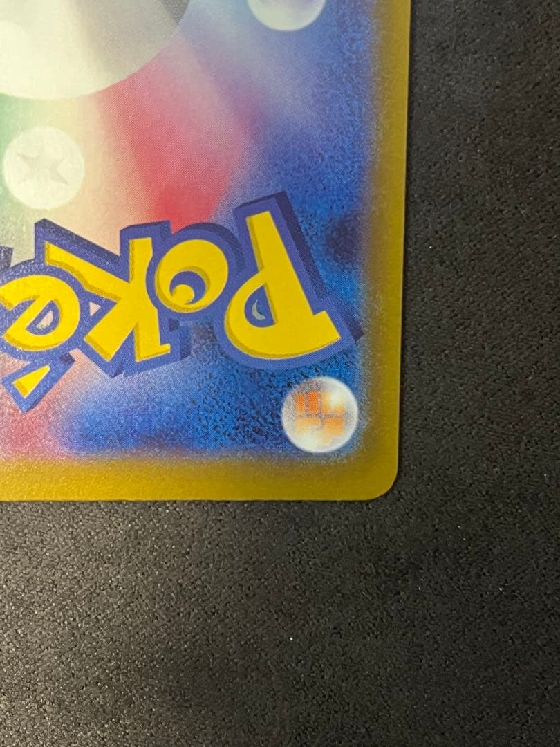 メガゲッコウガex mur 魂抜けエラー