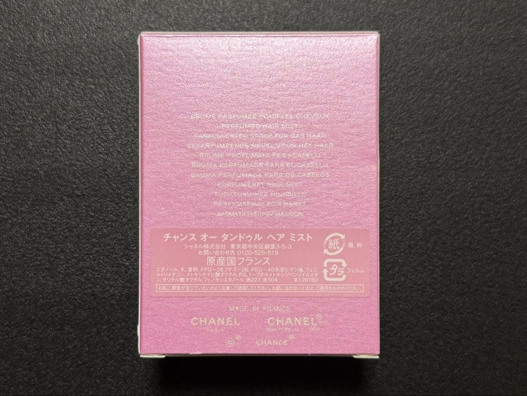香水(女性用) CHANEL CHANCE EAU TENDRE CHANEL 35ml
