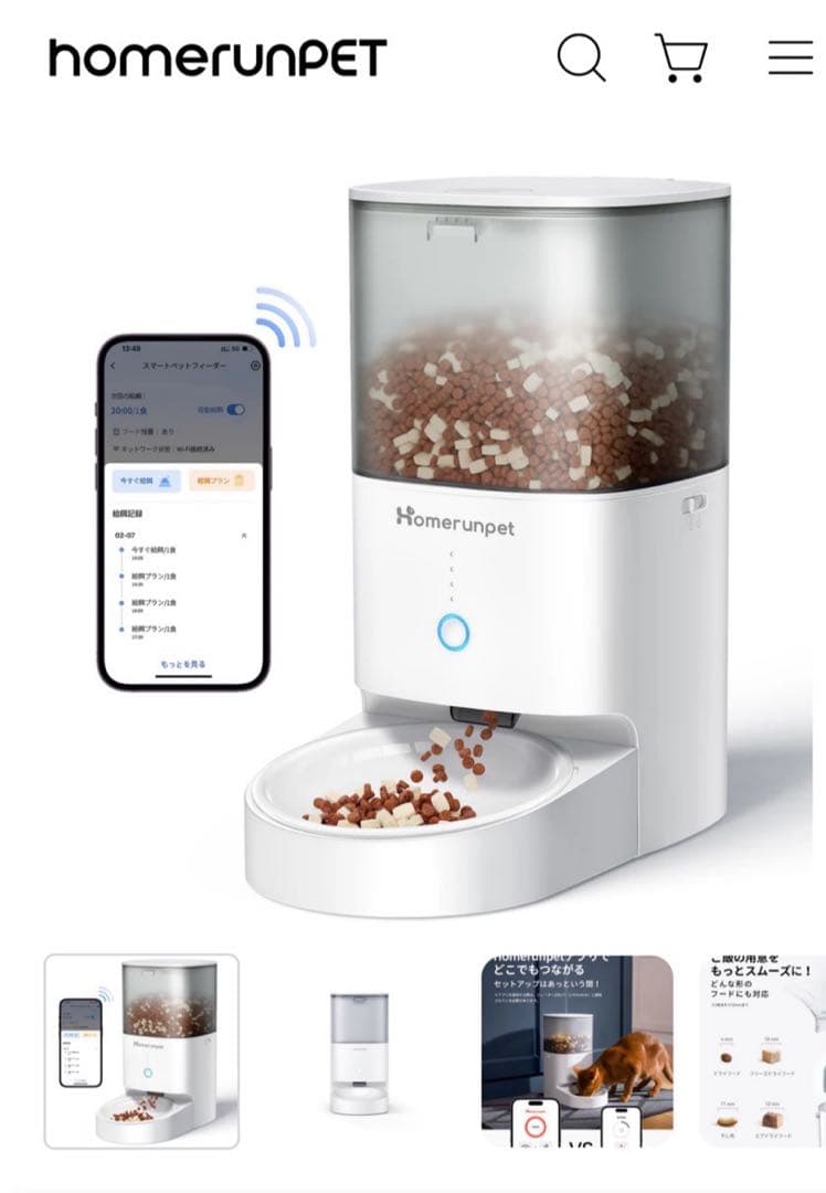 食器・餌やり・水やり用品 smart pet feeder