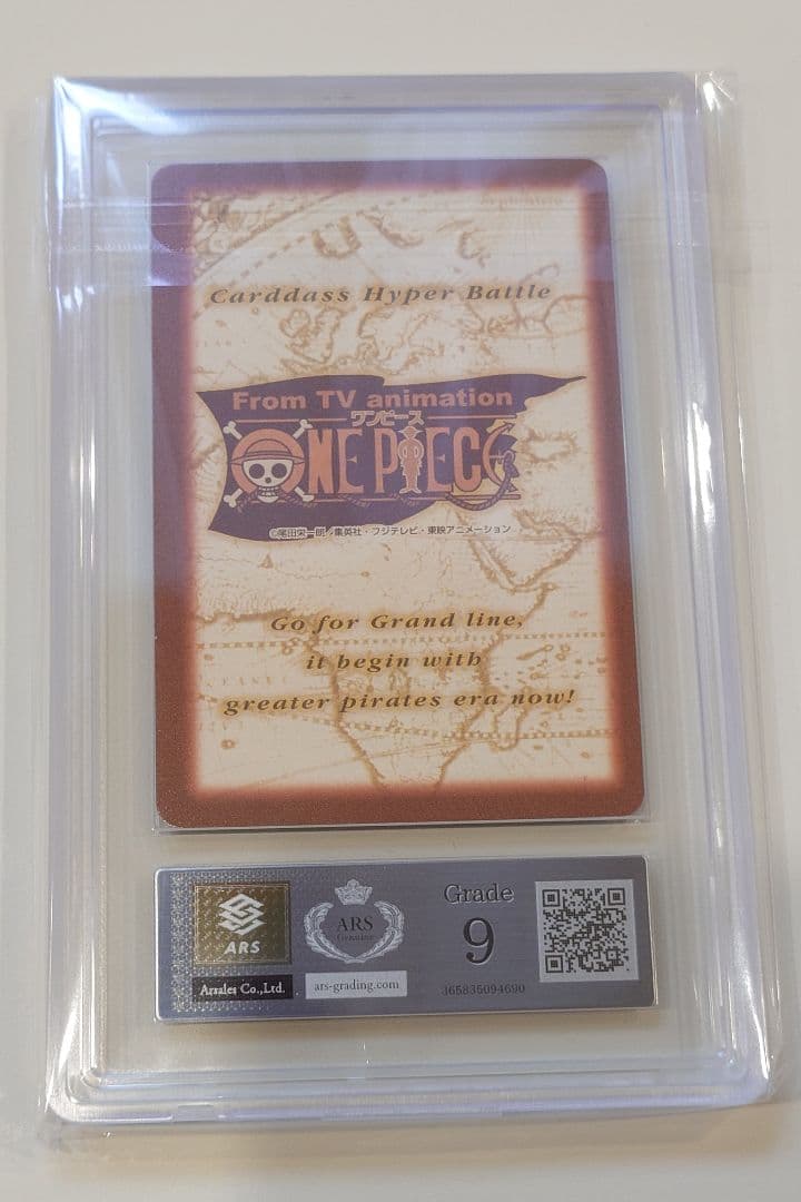 ワンピース ハイパーバトル 第1弾 ルフィ海賊団 ARS9 鑑定品 PSA