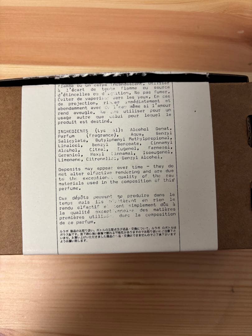 LE LABO LYS 41 （15ml） リス