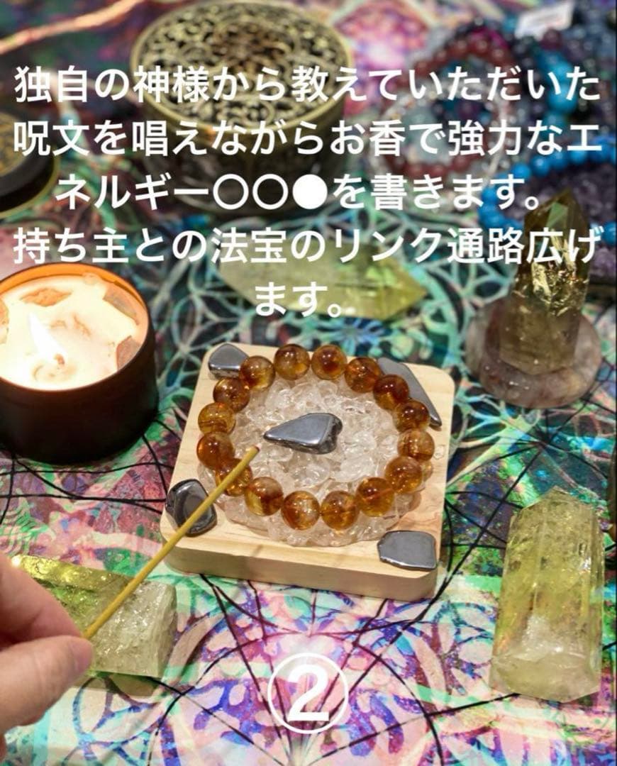 最強神道術式かけ！恋愛成就！ 【超レアキラキラ】千層リモナイトインクォーツ