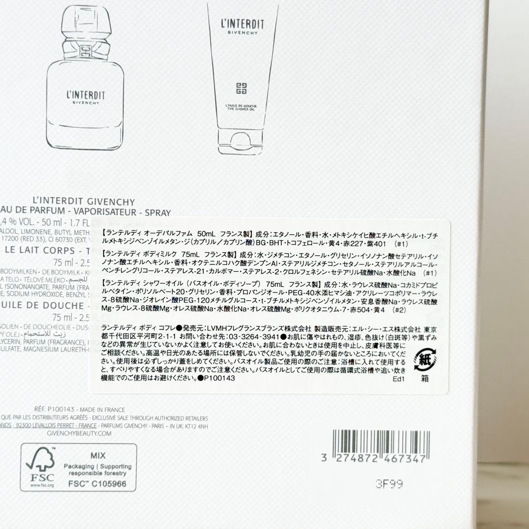 GIVENCHY ジバンシー ランテルディ コフレ 限定 新品 国内購入
