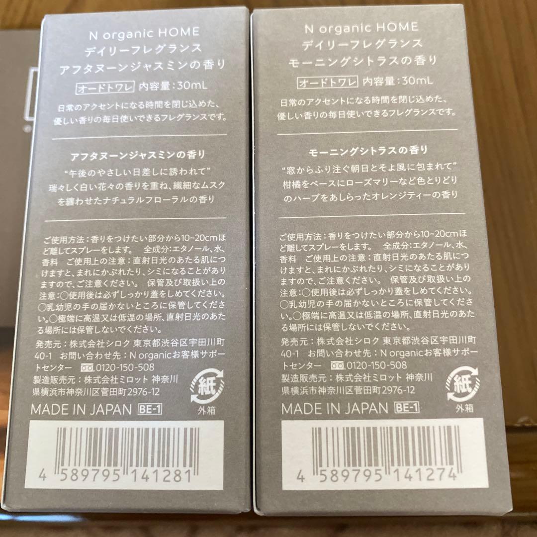 N organic  デイリーフレグランス