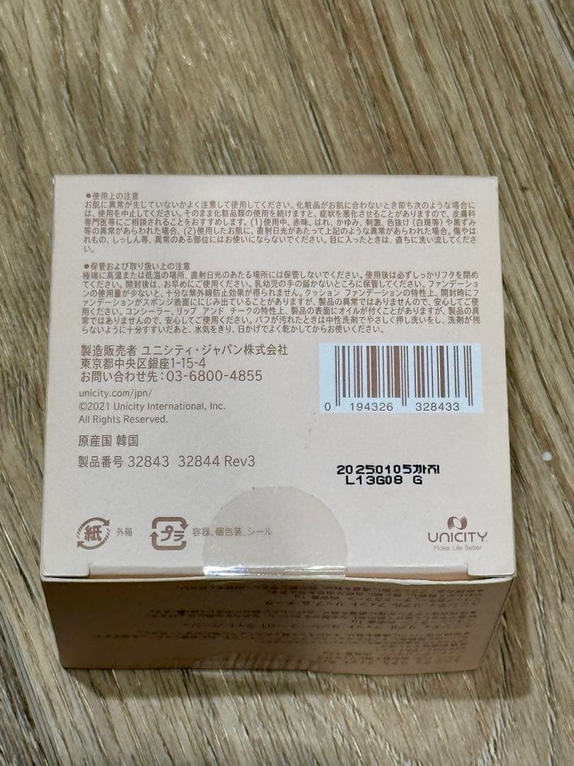 ファンデーション UNICITY REAL FIT COVER CUSHION 01