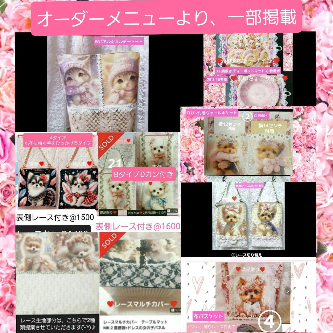 あゆちょハンドメイド用リクエストパネル♥️オーダー用♥️柴犬.パピヨン他