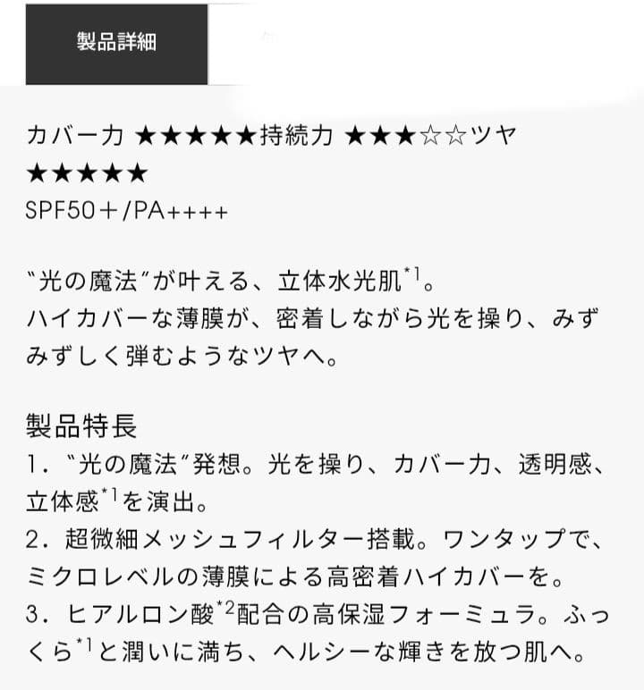 イヴサンローラン クッション　ファンデ タッチ グロウパクト B30