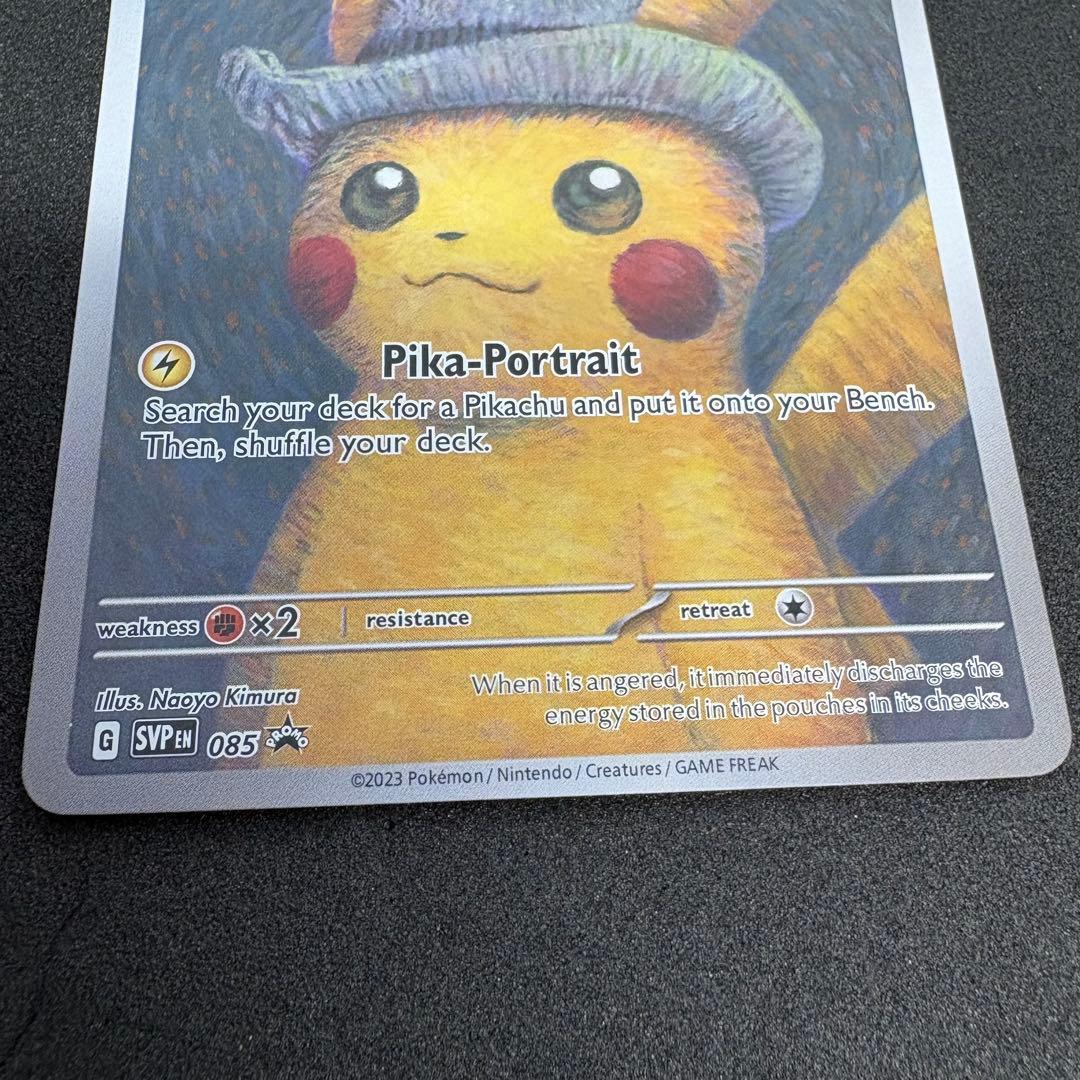 ゴッホピカチュウ【ポケモンカード】