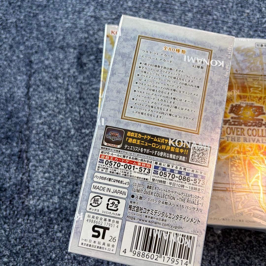 早い者勝ち！遊戯王 リミットオーバーコレクション ライバルズ3BOX プロモ付き