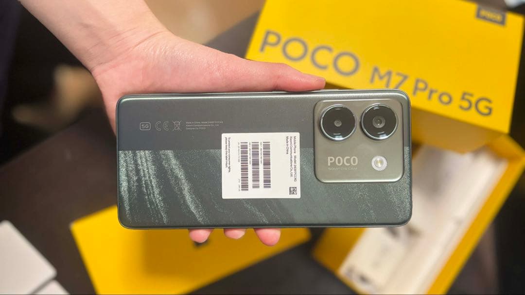 POCO M7 Pro 5G グリーン 本体