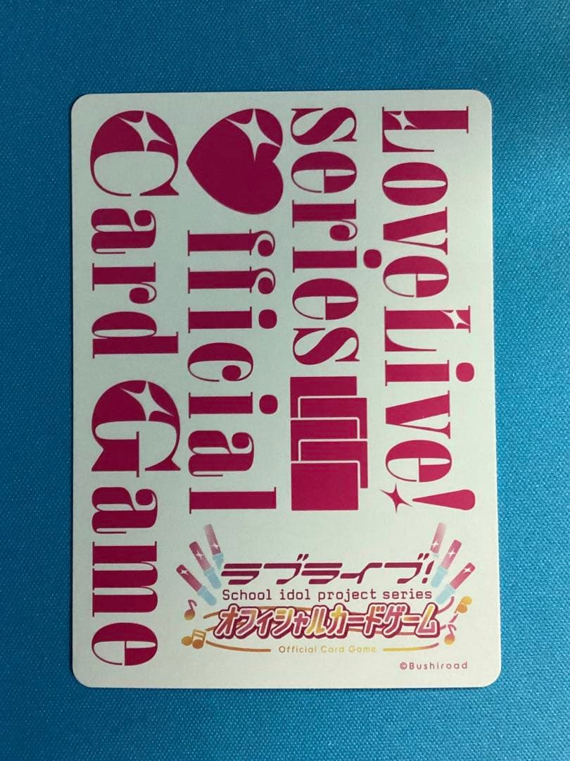 ラブカ 天王寺璃奈 PE＋