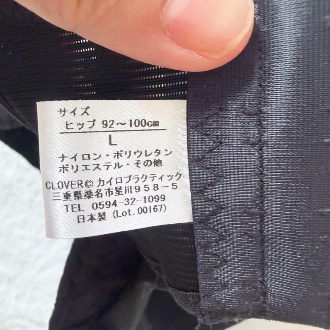 美品 フィットキープ2 骨盤ベルト 黒