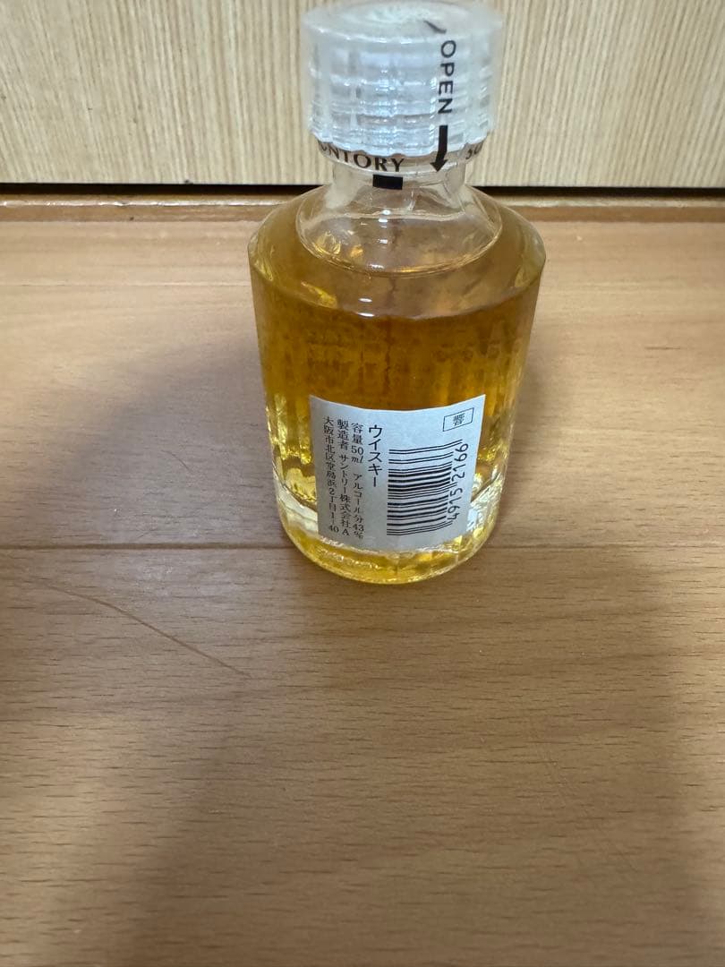 サントリー　SUNTORY 響　ウイスキー　1899 ミニボトル　未開栓