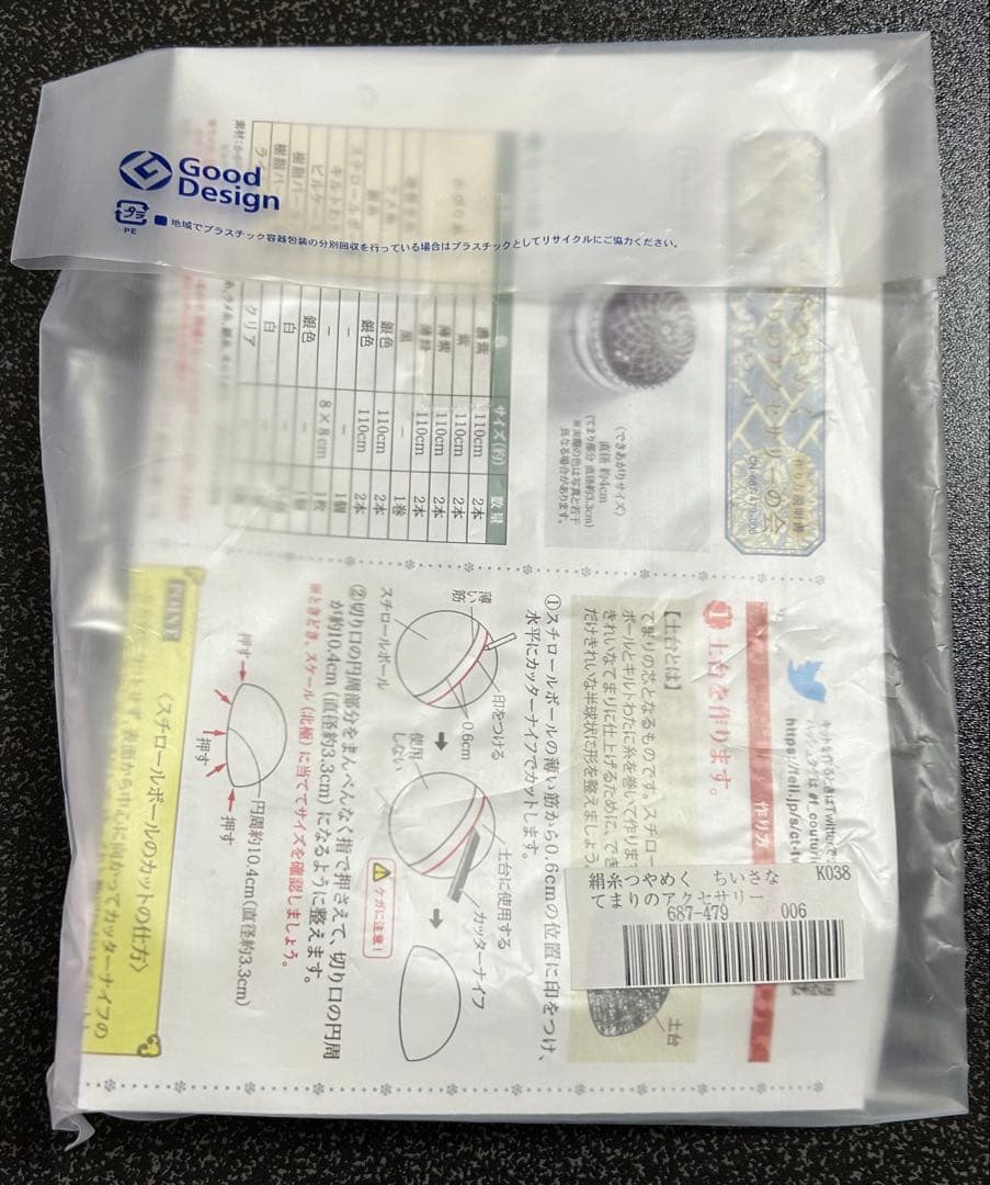 フェリシモ　てまり　アクセサリーの会　キット　まとめ売り