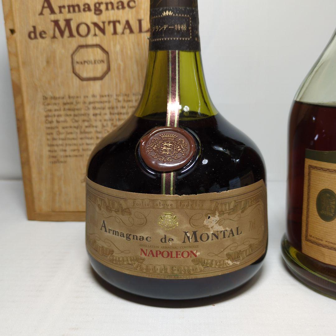 Armagnac de MONTAL ナポレオン & ナポレオン サリニャック