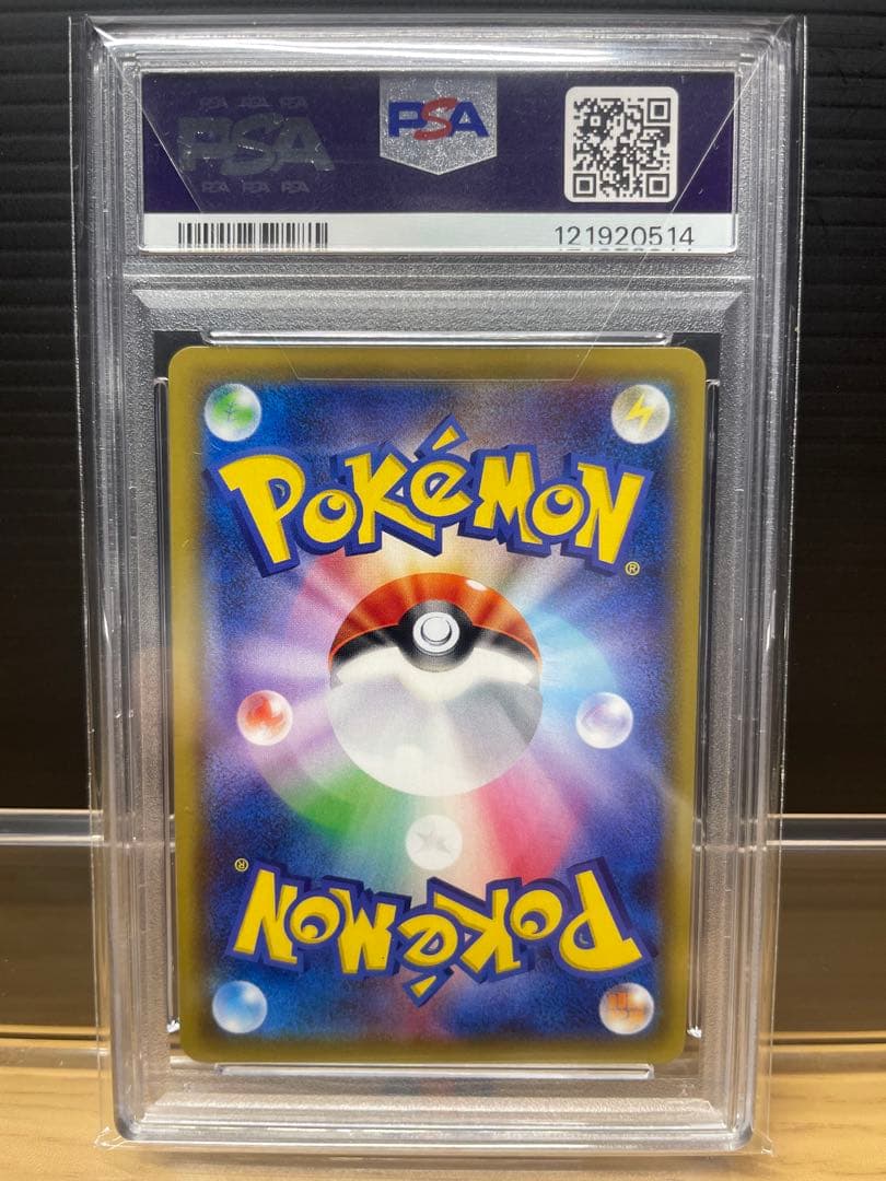 あ*ち様 【PSA10】ピカチュウ セブンイレブン プロモーションカード