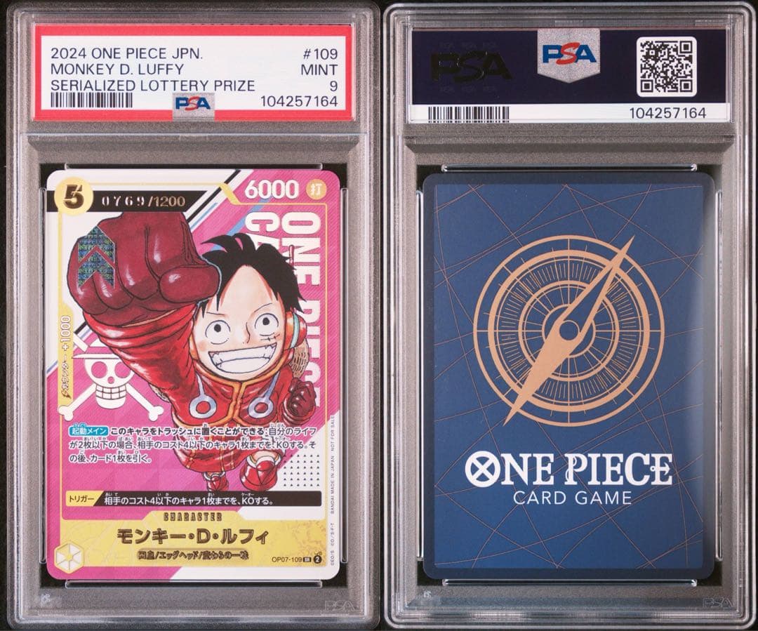 ね*こ様 【付属品完備】モンキー・D・ルフィ　シリアル　シリアルルフィ PSA9