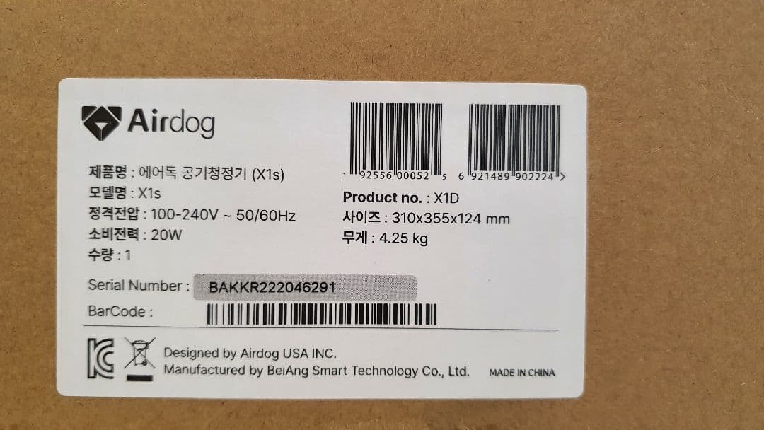 【新品】Airdog エアドック X1D 空気清浄機