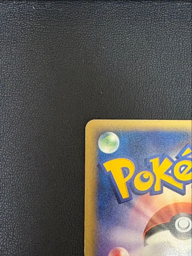 シリーズ:PCG;listno_Pokemon:20651;カード名:ピカチュウ