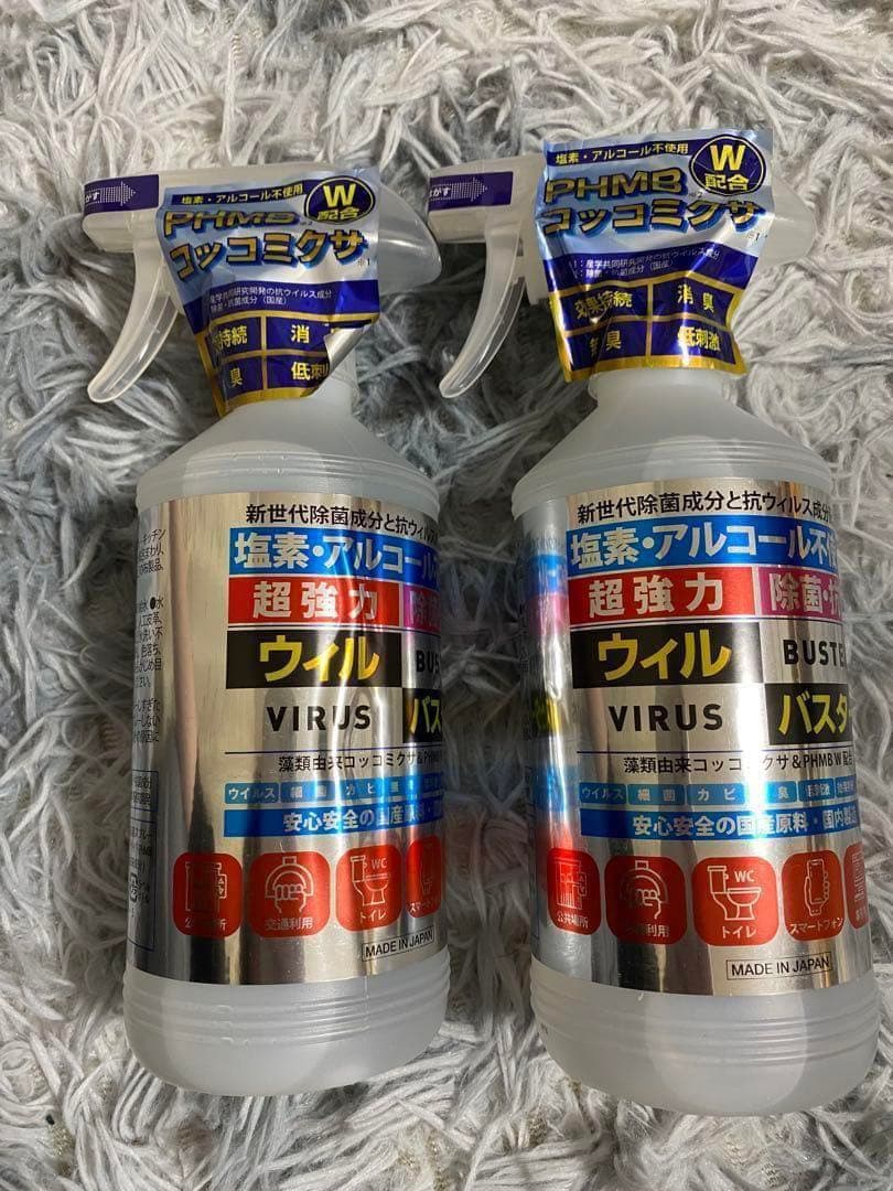 PHMBウィルバスター 除菌抗菌スプレー 480ml 2本セット ノンアルコール