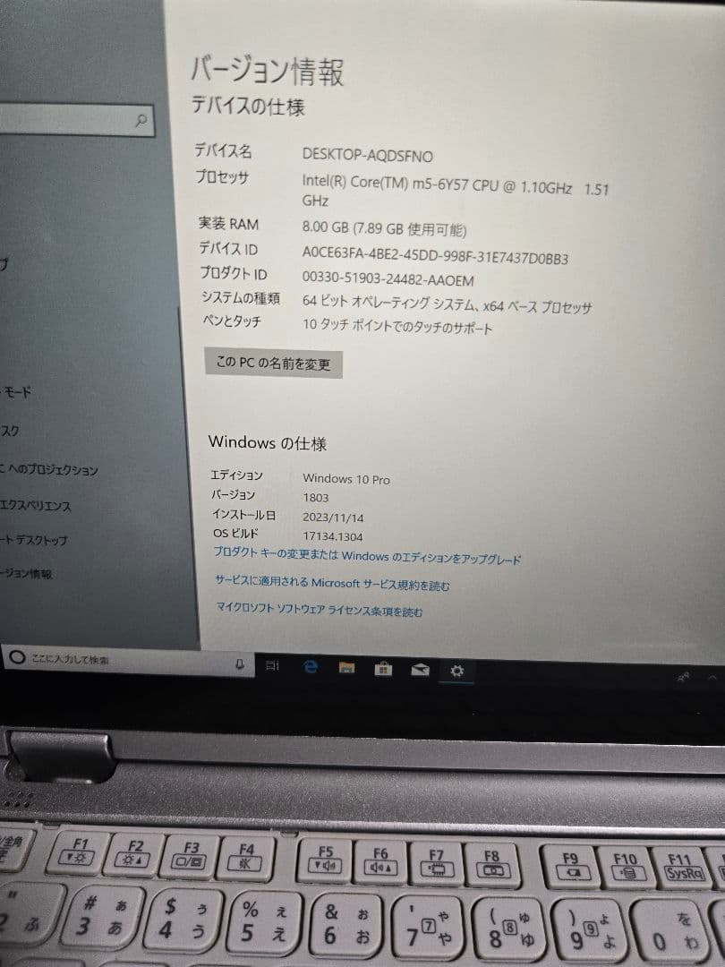 Panasonic Let's note CF-RZ5 8GB ジャンク扱い