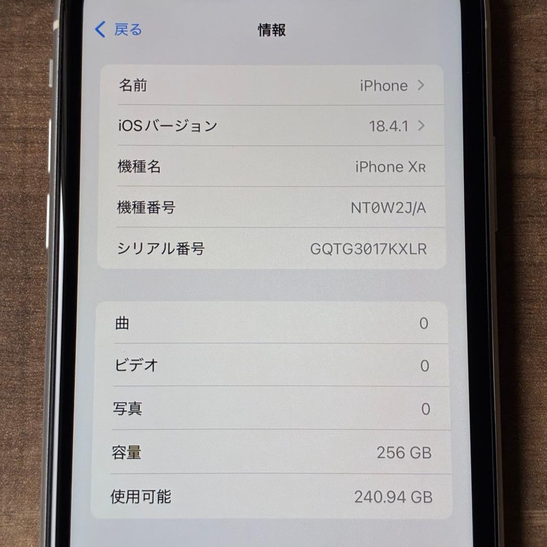【美品】iPhone XR White 256GB SIMフリー おまけ付き