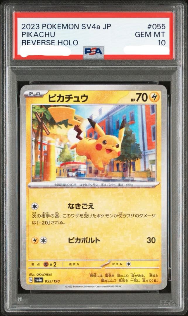 PSA10 ピカチュウ　シャイニートレジャー　ミラー　SV 4a 055/190