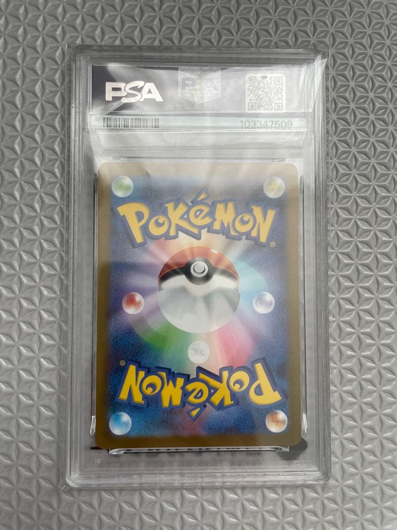 【PSA10】グレイシア 069/SV-P 長場雄 Yu Nagaba プロモ